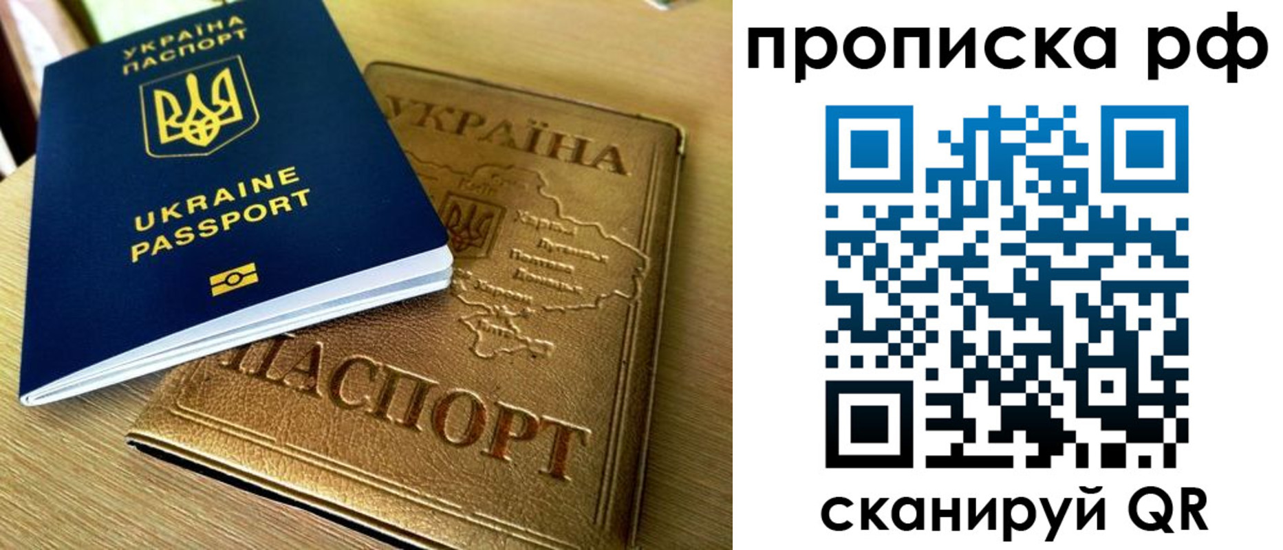 прописка штамп в Лакинске