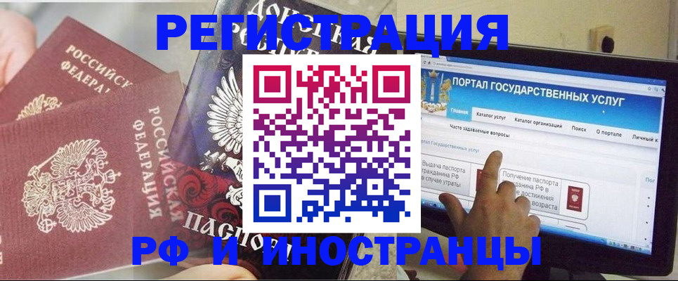 временная регистрация адрес в Лакинске