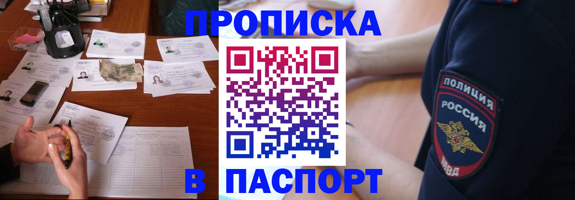 регистрация для школы в Лакинске