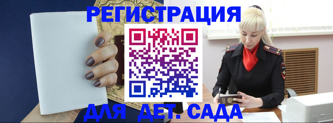 миграционный учет в Лакинске