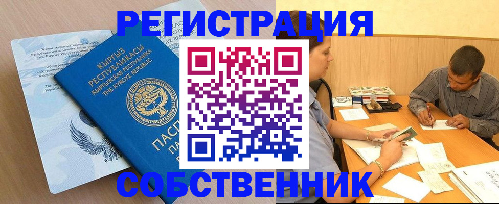 временная регистрация поиск в Лакинске