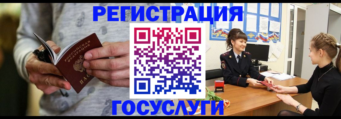 прописка гарантия в Лакинске